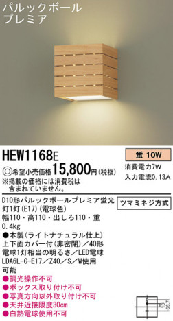 Panasonic �֥饱�å� HEW1168E �ᥤ��̿�