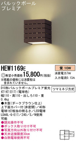 Panasonic �֥饱�å� HEW1169E �ᥤ��̿�