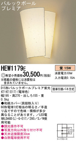 Panasonic �֥饱�å� �������� HEW1179E �ᥤ��̿�