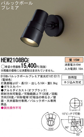 Panasonic �����ȥɥ� HEW2108BCE �ᥤ��̿�