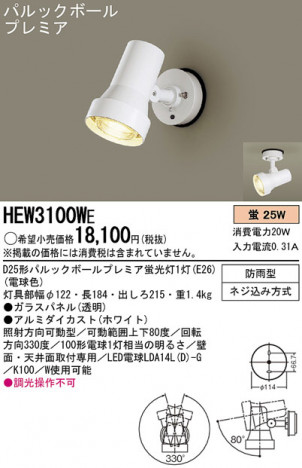 Panasonic �����ȥɥ� HEW3100WE �ᥤ��̿�