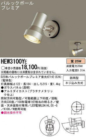 Panasonic �����ȥɥ� HEW3100YE �ᥤ��̿�