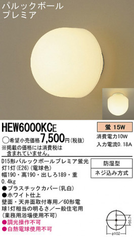 Panasonic �Х��饤�� HEW6000KCE �ᥤ��̿�