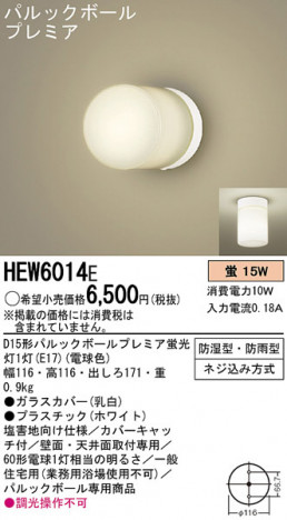 Panasonic �Х��饤�� HEW6014E �ᥤ��̿�