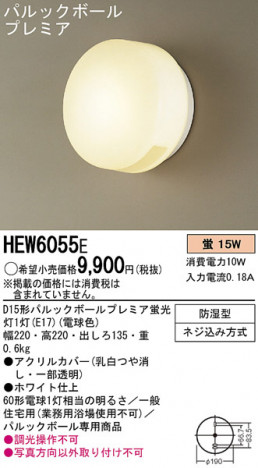 Panasonic �֥饱�å� �Х��饤�� HEW6055E �ᥤ��̿�