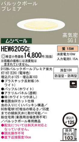 Panasonic �Х��饤�� ������饤�� HEW6205CE �ᥤ��̿�