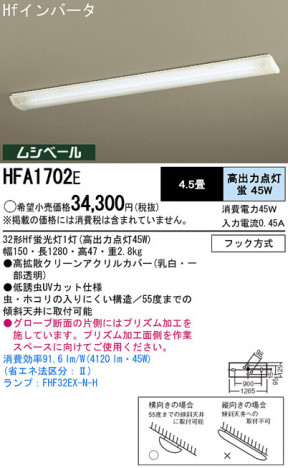 Panasonic ���å���饤�� HFA1702E �ᥤ��̿�