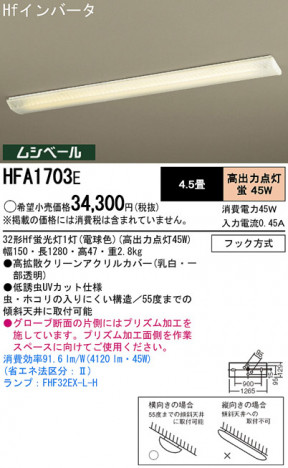 Panasonic ���å���饤�� HFA1703E �ᥤ��̿�