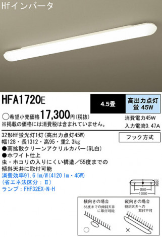 Panasonic ���å���饤�� HFA1720E �ᥤ��̿�