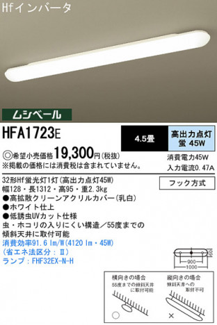 Panasonic ���å���饤�� HFA1723E �ᥤ��̿�