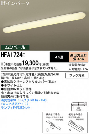 Panasonic å饤 HFA1724E ᥤ̿