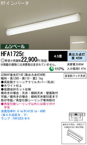 Panasonic ���å���饤�� HFA1725E �ᥤ��̿�