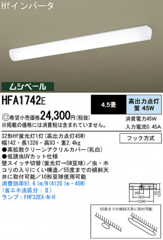 Panasonic ���å���饤�� HFA1742E �ᥤ��̿�