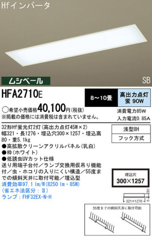 Panasonic ���å���饤�� HFA2710E �ᥤ��̿�