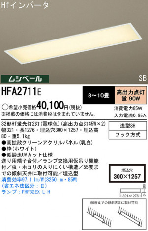 Panasonic ���å���饤�� HFA2711E �ᥤ��̿�