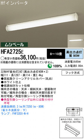Panasonic ���å���饤�� HFA2725E �ᥤ��̿�