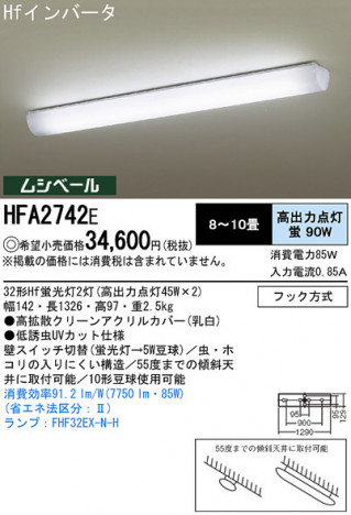 Panasonic ���å���饤�� HFA2742E �ᥤ��̿�