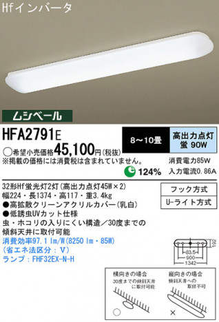 Panasonic ���å���饤�� HFA2791E �ᥤ��̿�
