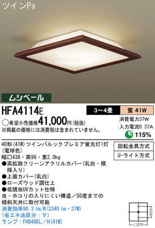 Panasonic ������� HFA4114E �ᥤ��̿�