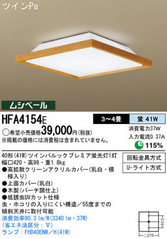 Panasonic ������� HFA4154E �ᥤ��̿�