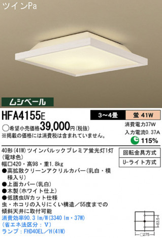 Panasonic ������� HFA4155E �ᥤ��̿�