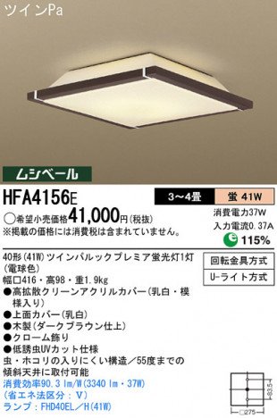 Panasonic ������� HFA4156E �ᥤ��̿�