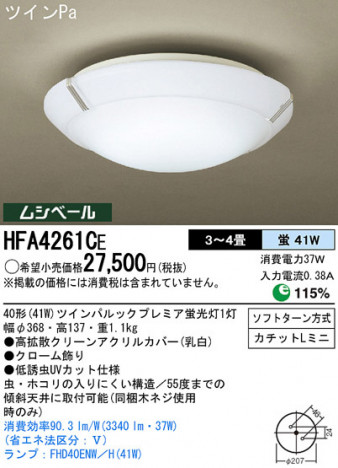 Panasonic ������� HFA4261CE �ᥤ��̿�