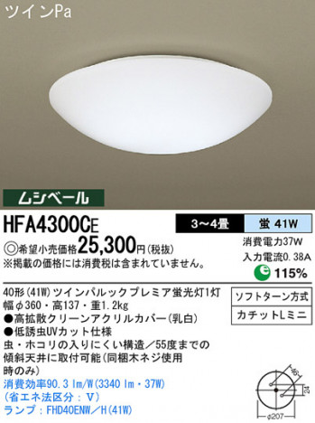 Panasonic ������� HFA4300CE �ᥤ��̿�