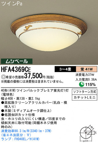 Panasonic ������� HFA4369CE �ᥤ��̿�