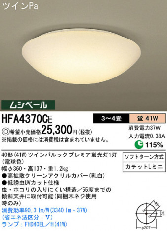 Panasonic ������� HFA4370CE �ᥤ��̿�