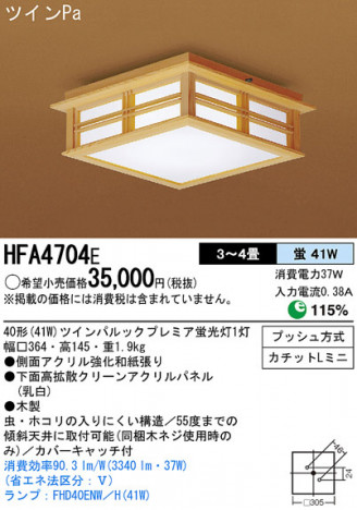 Panasonic ������� �������� HFA4704E �ᥤ��̿�