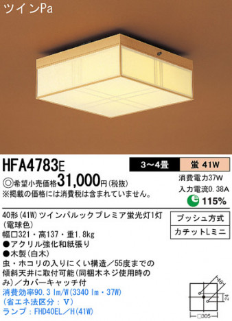 Panasonic ������� �������� HFA4783E �ᥤ��̿�