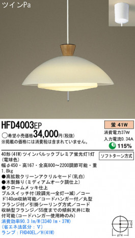 Panasonic �ڥ����� HFD4003EP �ᥤ��̿�