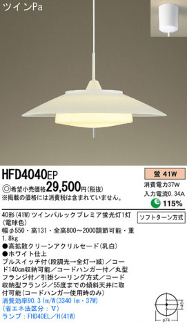 Panasonic �ڥ����� HFD4040EP �ᥤ��̿�
