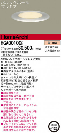 Panasonic ������饤�� HGA0010CE �ᥤ��̿�