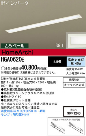 Panasonic ���å���饤�� HGA0620E �ᥤ��̿�