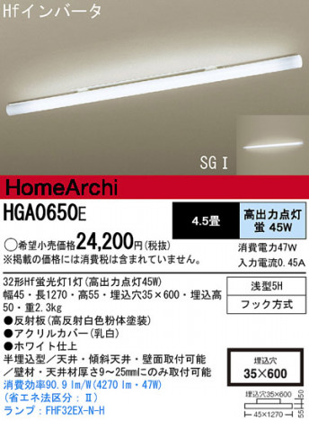 Panasonic ���å���饤�� HGA0650E �ᥤ��̿�