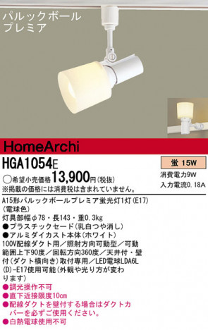 Panasonic ���ݥåȥ饤�� HGA1054E �ᥤ��̿�