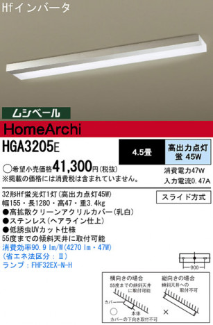 Panasonic ���å���饤�� HGA3205E �ᥤ��̿�