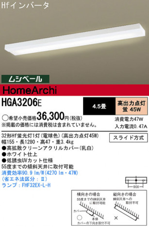 Panasonic ���å���饤�� HGA3206E �ᥤ��̿�