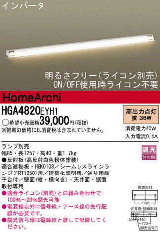 Panasonic ���ܾ��� HGA4820EYH1 �ᥤ��̿�