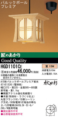 Panasonic �ڥ����� �������� HGD1101CE �ᥤ��̿�