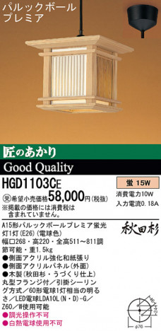 Panasonic �ڥ����� �������� HGD1103CE �ᥤ��̿�