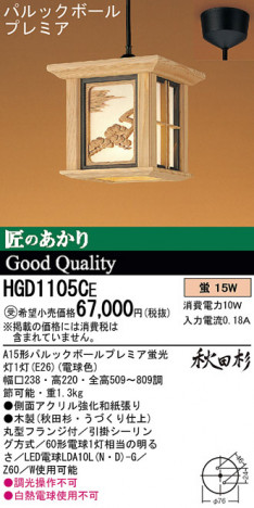 Panasonic �ڥ����� �������� HGD1105CE �ᥤ��̿�