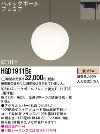 Panasonic �ڥ����� HGD1911BE �ᥤ��̿�