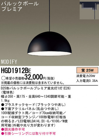 Panasonic ڥ HGD1912BE ᥤ̿