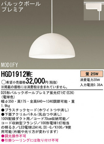 Panasonic ڥ HGD1912WE ᥤ̿