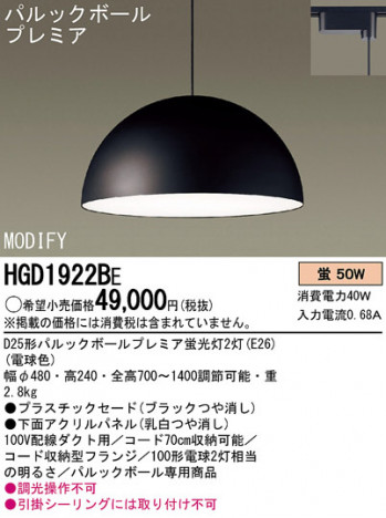 Panasonic �ڥ����� HGD1922BE �ᥤ��̿�