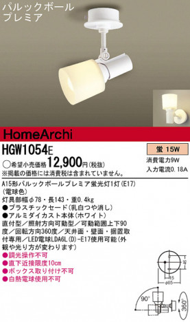 Panasonic ���ݥåȥ饤�� HGW1054E �ᥤ��̿�