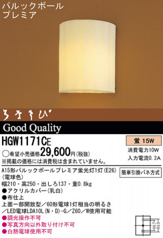 Panasonic �֥饱�å� �������� HGW1171CE �ᥤ��̿�